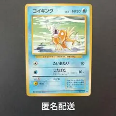 2026年最新】コイキング旧裏面の人気アイテム - メルカリ