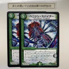1064 ベニジシスパイダー　2枚