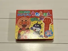 アンパンマン うたえほん