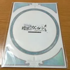 即日発送」Vジャンプ 2026年10月特大号 応募券のみ10枚コード未使用