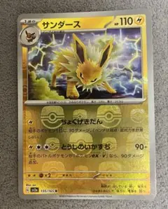 サンダース ハイクラスパック THE BEST OF XY ミラー 031/1… サンダース ハイクラスパック THE BEST OF XY ミラー 031/1… - メルカリ
