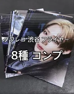 ALD1 EUPHORIA タワレコ 渋谷 特典 フライヤー 8種 コンプリート