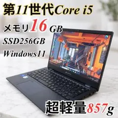 NEC corei5 第11世代 軽量 NVMeSSD 256GB office NEC corei5 第11世代 軽量 NVMeSSD 256GB office - メルカリ