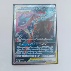 ゲッコウガ＆ゾロアークGX RR SM12a TAG TEAM