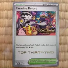 2026年最新】パラダイスリゾートの人気アイテム - メルカリ