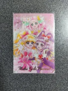 プリキュアカードウエハース SSR まほプリ集合イラスト