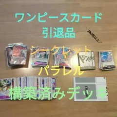2025年最新】構築済みデッキ ワンピースの人気アイテム - メルカリ