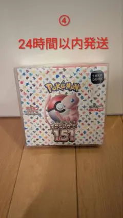 2026年最新】ポケモンカード 151 box シュリンクなしの人気アイテム
