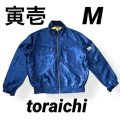 作業服 ブルゾン