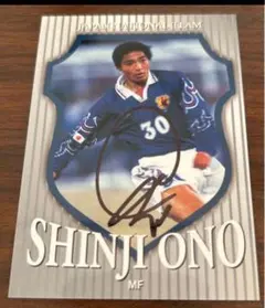 小野伸二フェイエノールト時代のサイン imgrc0124132370.jpg