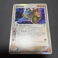 ガラガラ δ ☆ 拡張パック ホロンの研究塔 058/086 - メルカリ