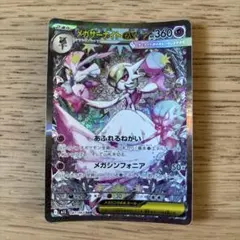 2025年最新】サーナイトex SARの人気アイテム - メルカリ