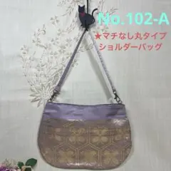 No.102-A 帯リメイクバッグ　ショルダーバッグ