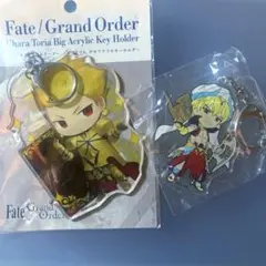 fgo ギルガメッシュ アクキーセット