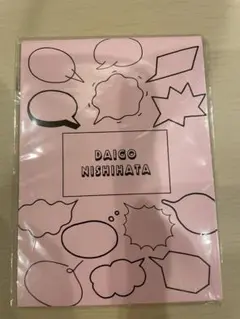 【新品未開封】西畑大吾　メモ用紙 春休みスペシャルShow 2018