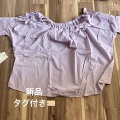 【新品】Stola. 薄紫色オフショルダーシャツ 36