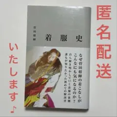 2026年最新】日本の正装 川島三千代の人気アイテム - メルカリ
