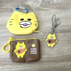 ノラネコぐんだん ポーチ キーホルダー 3点セットのサムネイル