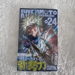 新品未読 Sakamoto Days 24