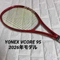 YONEX VCORE 95 2026年 08VC95 G3 テニスラケット