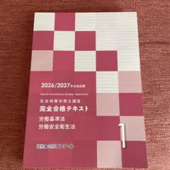 2025年最新】クレアール社労士の人気アイテム - メルカリ