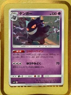 2026年最新】ゲンガー の人気アイテム - メルカリ