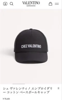 2025年最新】VALENTINO メンズ キャップの人気アイテム - メルカリ