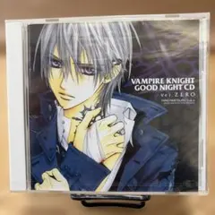 玖蘭枢 おやすみCD 玖蘭枢 おやすみCD - メルカリ
