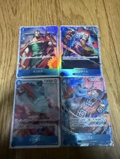 キュロス　クロコダイル　ジンベエ