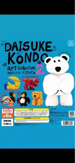 DAISUKE KONDO art collection 2