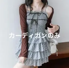 OLIVE des OLIVE カーディガン ボレロ のみ