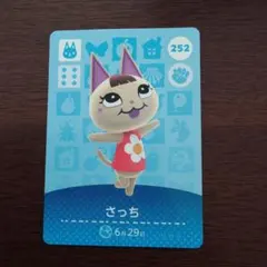 どうぶつの森　amiiboカード　第3弾　さっち