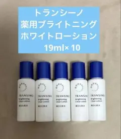 トランシーノ　薬用ブライトニングクリアローション　医薬部外品　19ml×10本のサムネイル