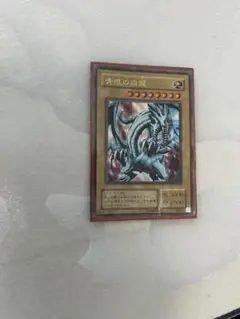 る*ー様 遊戯王 青眼の白龍