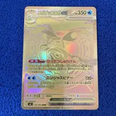 2026年最新】メガゲッコウガex MURの人気アイテム - メルカリ
