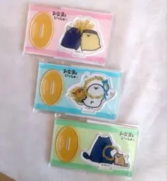 【新品】お文具といっしょ　アクリルスタンド　3個セット