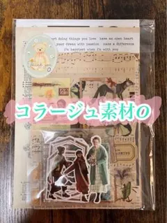 ☆送料無料☆ コラージュ素材O 紙もの　シール　ペーパー　ステッカー　クラフト紙