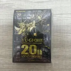 遊戯王 20th アニバーサリーセット プレイマット 美品 デュエル