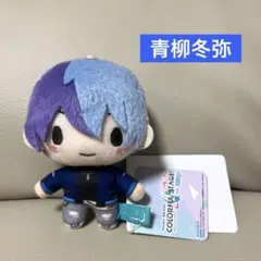 【激レア】　プロセカ　プロジェクトセカイ　ふわぷち　マスコット　青柳冬弥