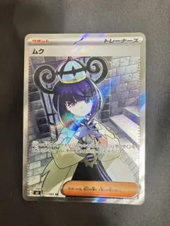 幼*メ様 【超美品PSA10濃厚】ムク SR アビスアイ - メルカリ