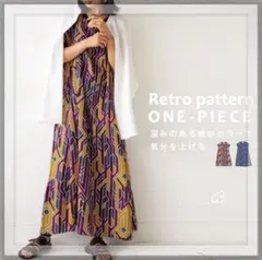 ◈◆antiqua◆◈ レトロ柄 ワンピース