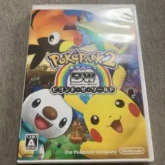 ポケパーク2〜Beyond the World〜　Wii U