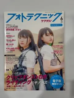 Item thumbnail for item 439c6dce-0ee9-4a24-aa38-a0e5353b2fab