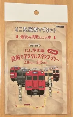 2026年最新】ミニ系統板マグネットの人気アイテム - メルカリ