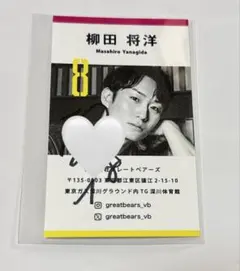 2026年最新】柳田将洋 サインの人気アイテム - メルカリ