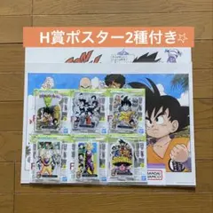 一番くじ　ドラゴンボール　40th F賞　ACLLECT ・ H賞　ポスター