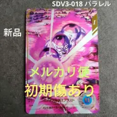 SDV3-018 GDR☆ フリーザ パラレル - メルカリ