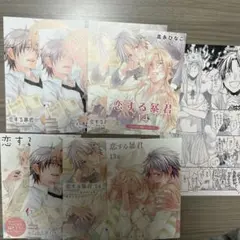 恋する暴君 特典 リーフレット ペーパー まとめ売り BL 恋する暴君 特典 リーフレット 冊子 ペーパー まとめ売り BL - メルカリ