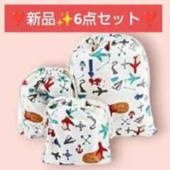 ❣️新品✨3種6点セット❣️おしゃれ かわいい のりもの 巾着 袋