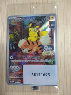 2026年最新】名探偵ピカチュウ プロモ 未開封の人気アイテム - メルカリ